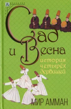 Весна идёт! - 2 Апреля - Персональный сайт