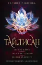Коллекция фэнтези-бестселлеров