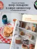 Миниатюра 4