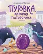 Тёплые книжки