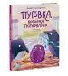 Миниатюра 2
