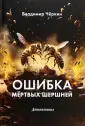Детектив forever