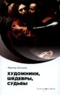 Научно-популярная литература