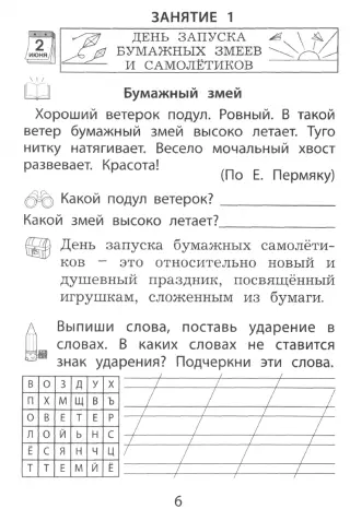 Салют в честь Дня Города с борта теплохода в акватории Химкинского водохранилища