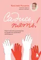 Яркие книги по психологии