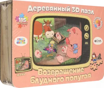 Деревянный фигурный пазл Попугай Кеша S Деревянный фигурный пазл Попугай Кеша S обложка книги