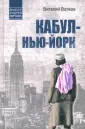 Выбор Андрея Фурсова