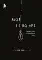 Белая лирика. Стихи, покорившие мир