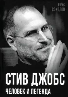 Покорившие мир