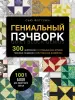 Миниатюра 1
