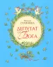 Миниатюра 1
