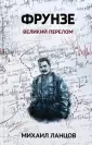 Попаданчество