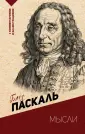 Эксклюзивная философия
