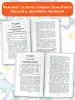 Миниатюра 5