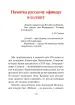 Миниатюра 2