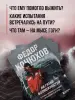 Миниатюра 5