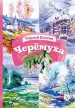 Миниатюра 1