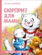 У нас в Котофеевке