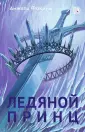 Фэнтези