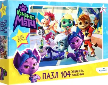 Пазл-104 Команда Матч, Чемпионы обложка книги