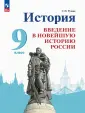 Введение в новейшую историю России. Рудник