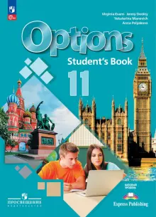 Книга: "Английский язык. 11 класс. Базовый уровень. Учебник ...