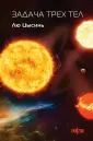 Fanzon. Sci-Fi Universe. Клатчбук