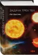 Миниатюра 2