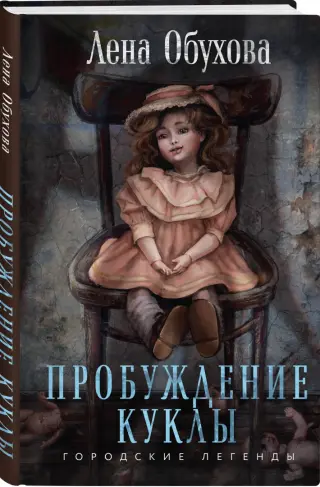 Книги и журналы о куклах