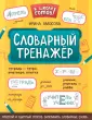 К школе готов!