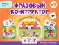 Развиваем связную речь