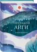 Миниатюра 2