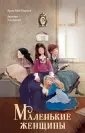 Мастера корейской иллюстрации