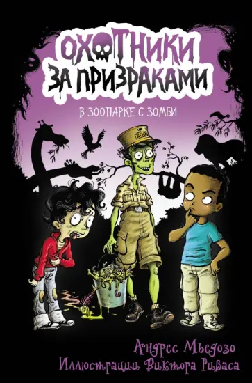 Порно пародия: Охотники за привидениями (с русским переводом) / This ain't ghostbusters xxx (2011)