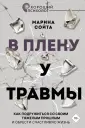 Хороший психолог