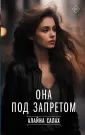 Твоя любовь