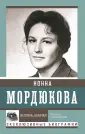 Эксклюзивные биографии