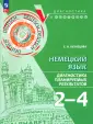 Диагностика и контроль