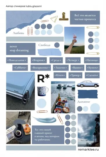 Набор стикеров Натуральные обложка книги