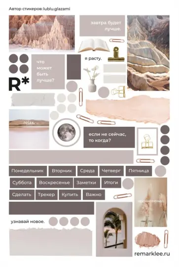 Набор стикеров Строгие обложка книги