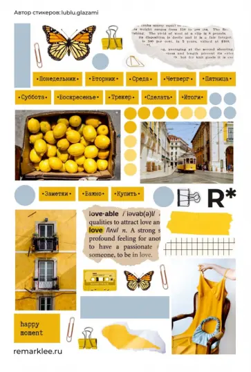 Набор стикеров Яркие обложка книги