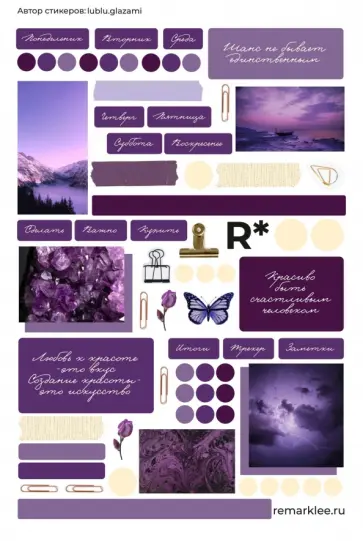 Набор стикеров Изящные обложка книги