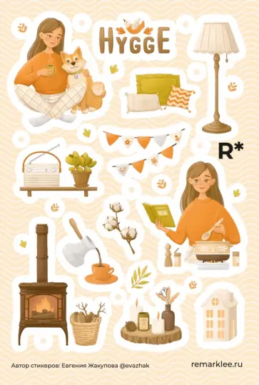 Набор стикеров Занятия обложка книги