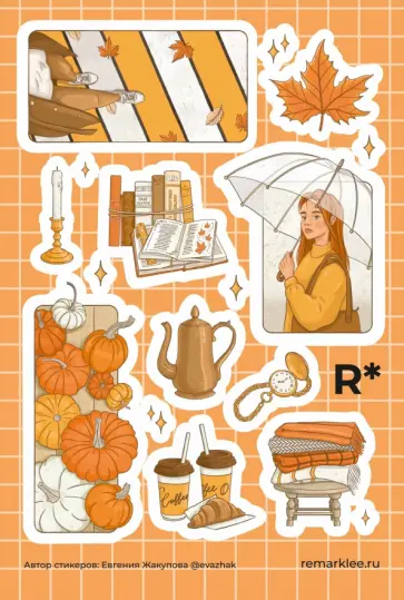 Набор стикеров Цветные моменты обложка книги