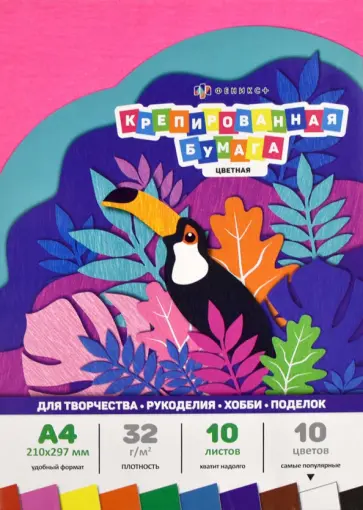 Бумага крепированная цветная, 10 листов, 10 цветов обложка книги