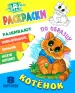 Миниатюра 1