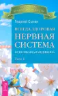 Создание вечной молодости