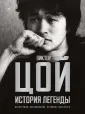Звезды века (бол.)