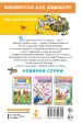 Миниатюра 3