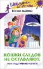 Школьники-детективы
